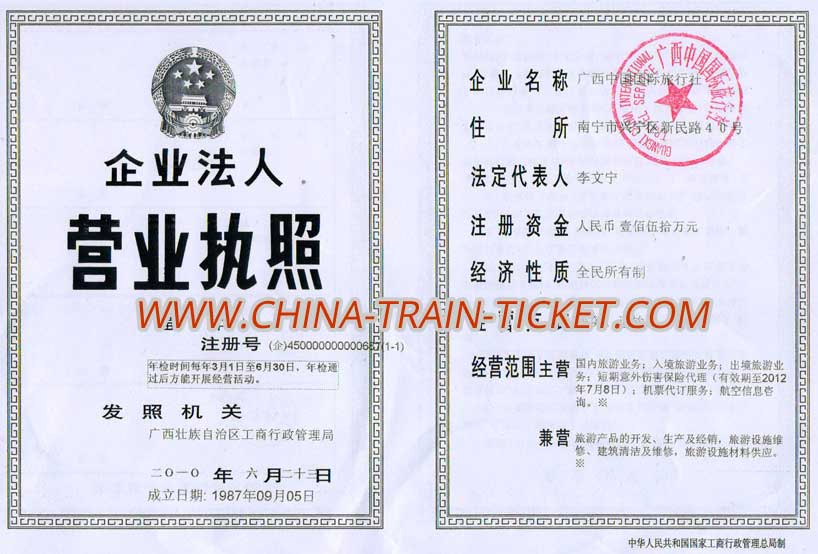 License for China-Train-Ticket.com