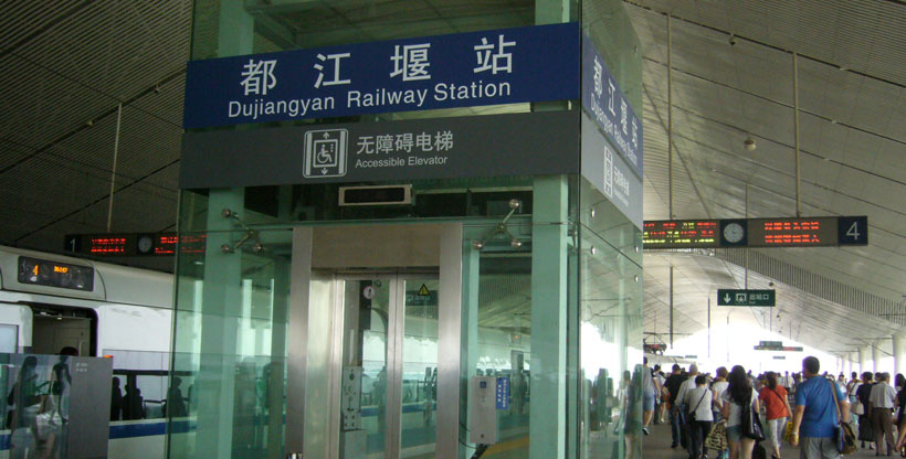 Dujiangyan Railway Station Guide