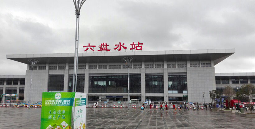 Liupanshui Railway Station Guide