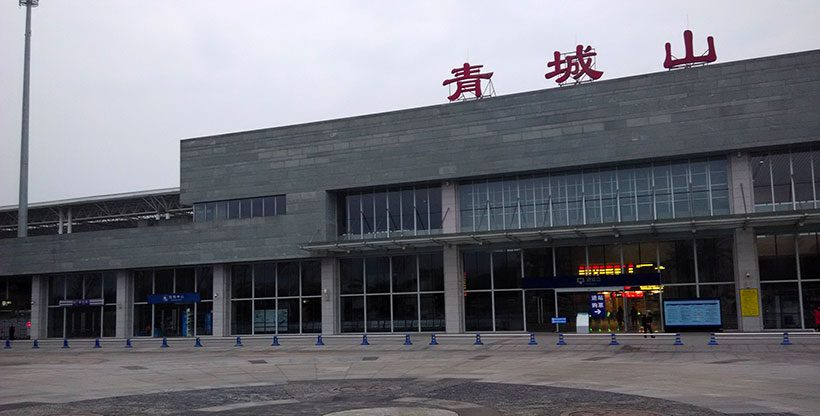 Qingchengshan Railway Station Guide
