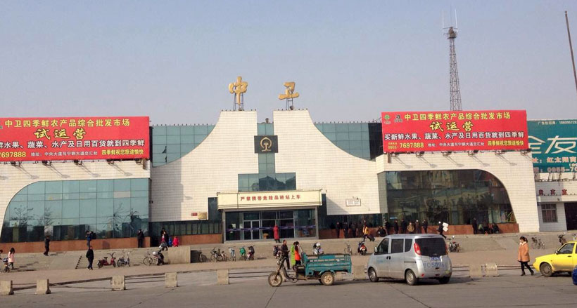 Zhongwei Railway Station Guide